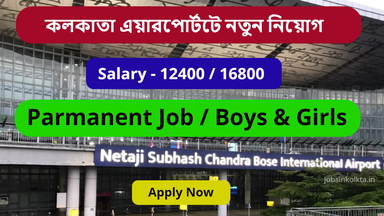  Kolkata Airport Job Vacancy Job 2024