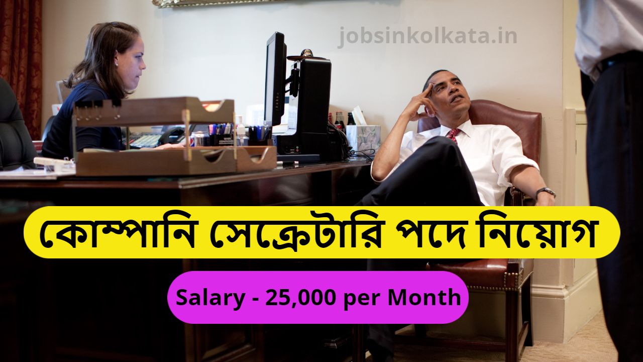 Assistant Company Secretary Job Vacancy in Kolkata 2024