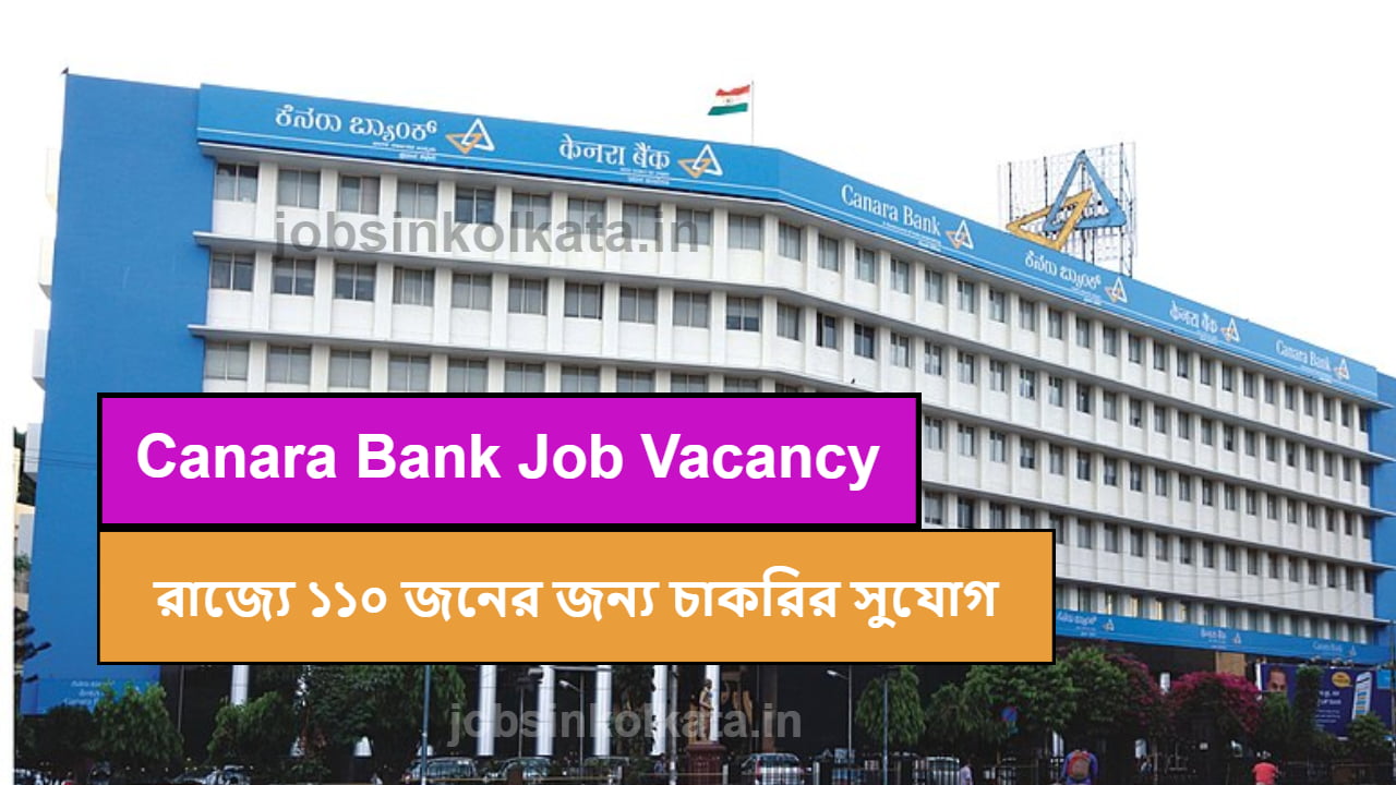 Canara Bank Job Vacancy