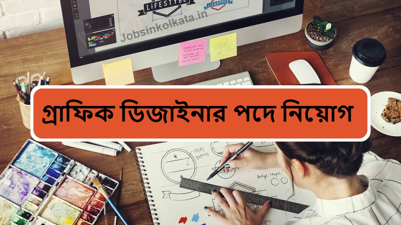 Graphic Designer Position Available in Kolkata 2024