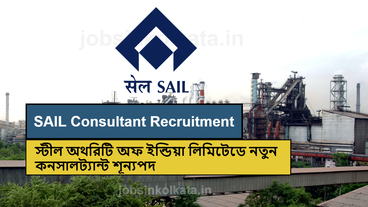 SAIL Consultant Recruitment 2024