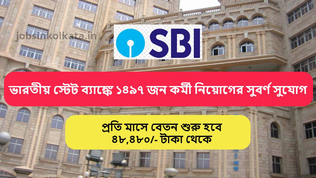 SBI SCO Job Vacancy September 2024