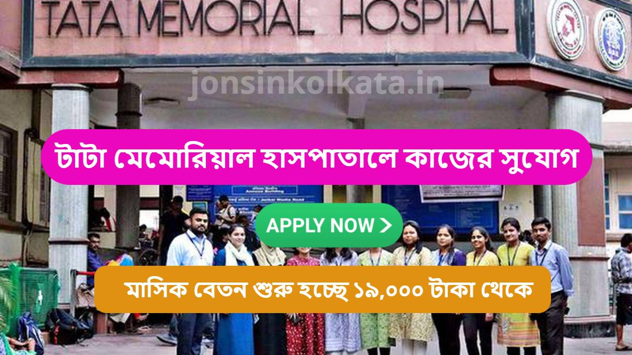 Tata Memorial Hospital Staff Recruitment 2024