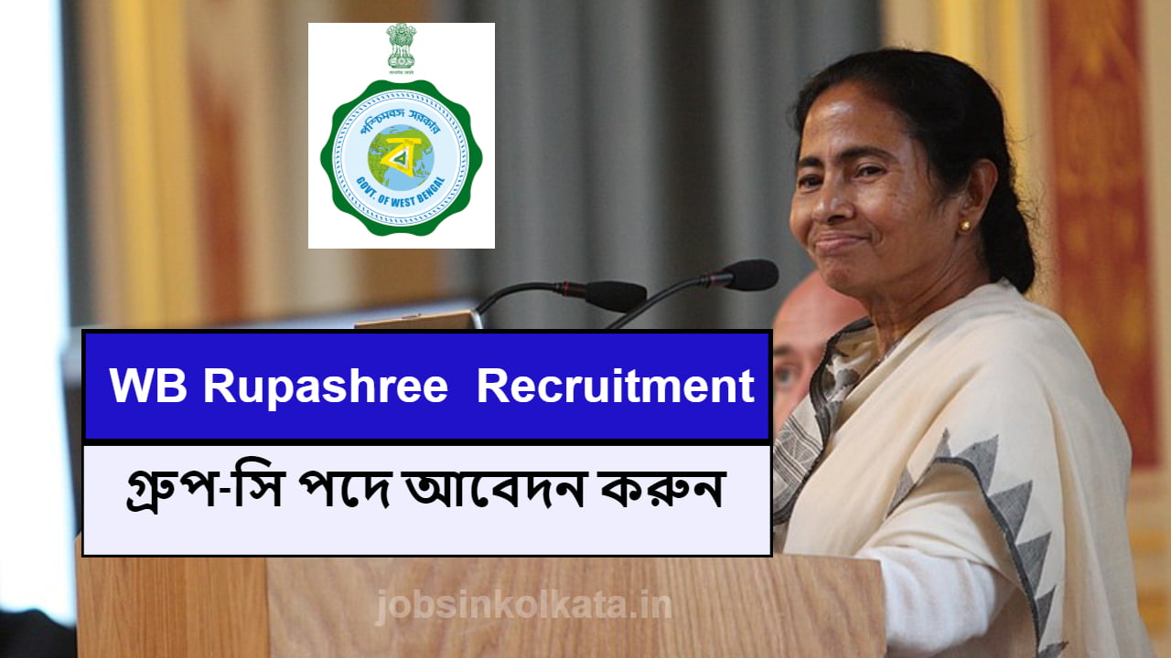 WB Rupashree Project Recruitment 2024