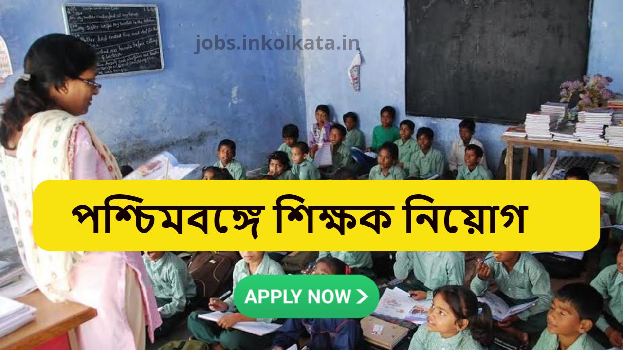 West Bengal Government Teacher Recruitment 2024